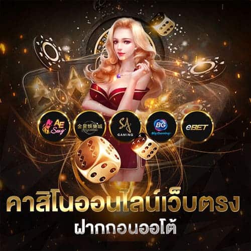 เว็บตรง ufabet888